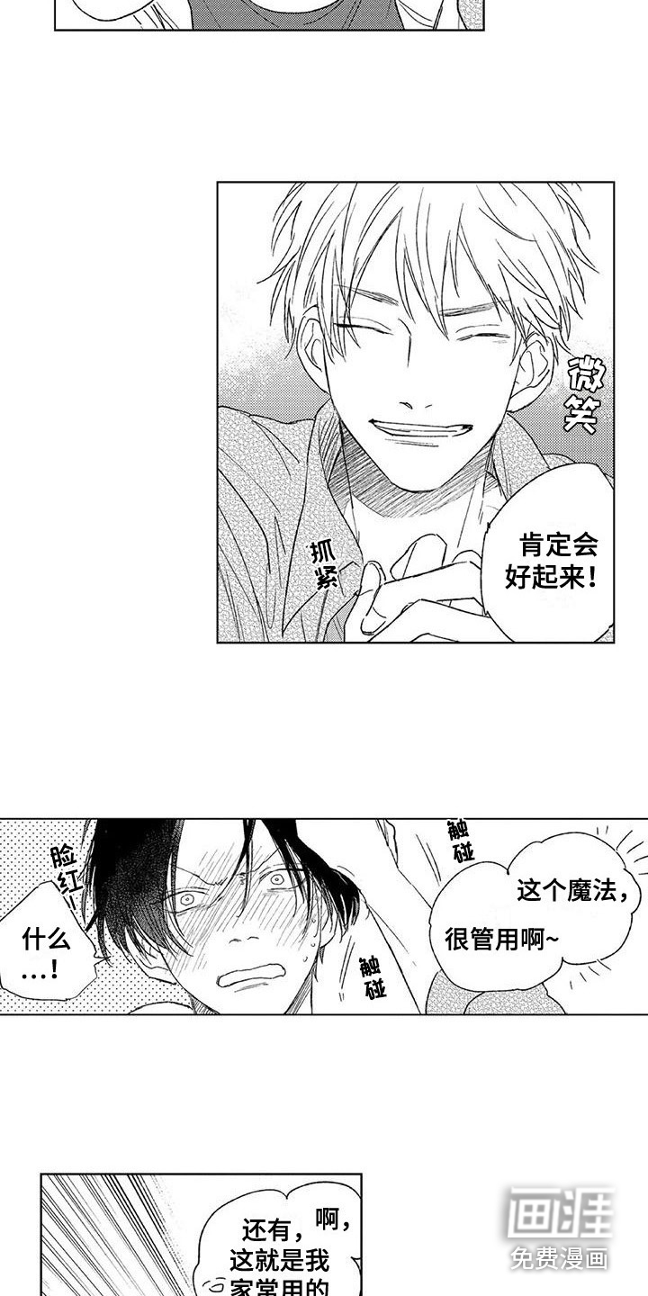 水色橄榄石第10话图