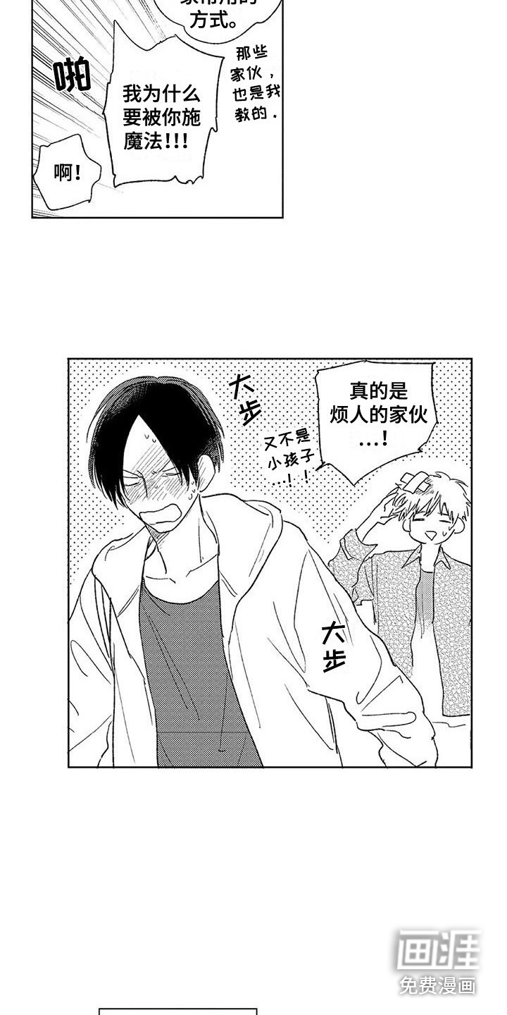 水色橄榄石第10话图