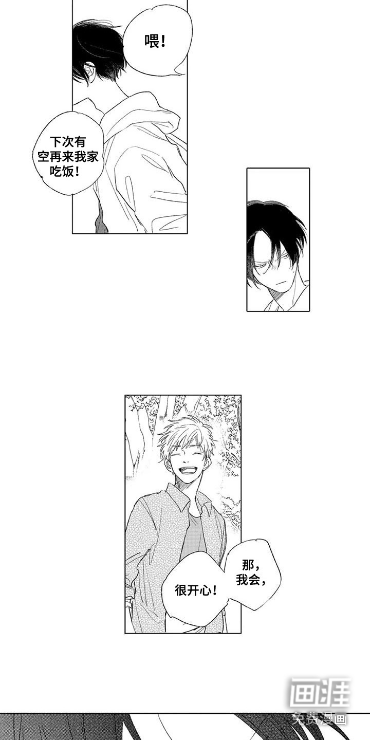 水色橄榄石第10话图