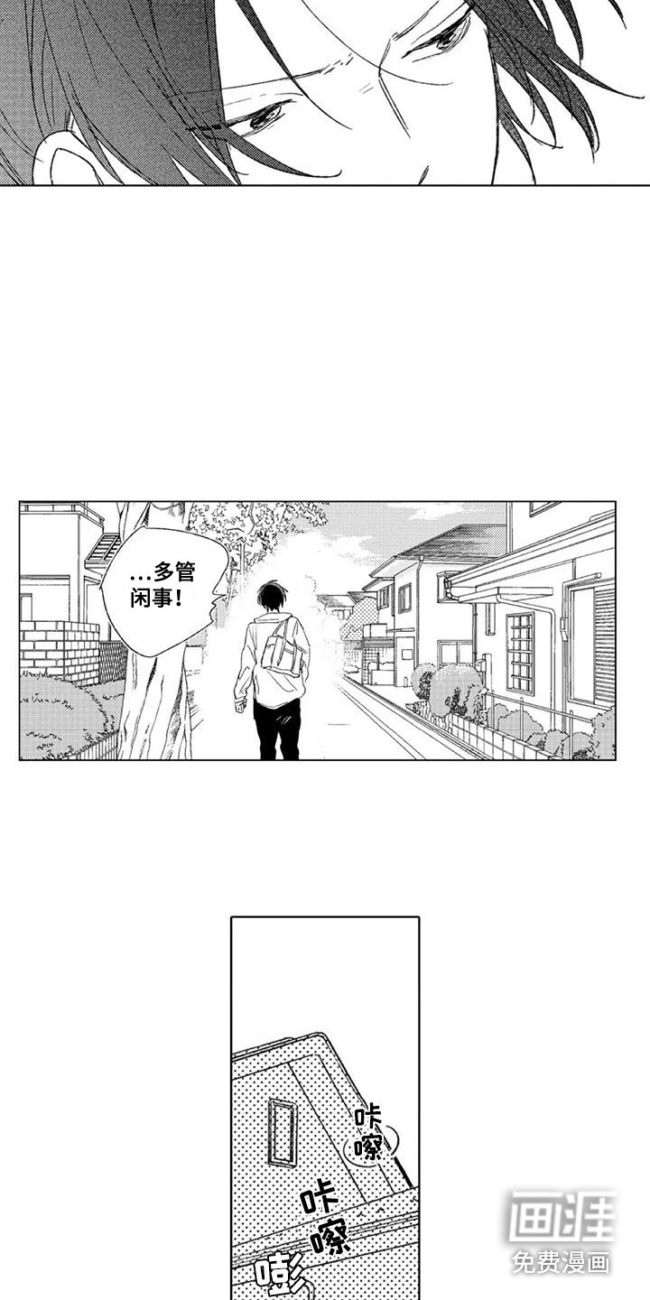 水色橄榄石第10话图