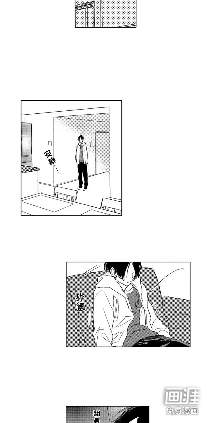 水色橄榄石第10话图