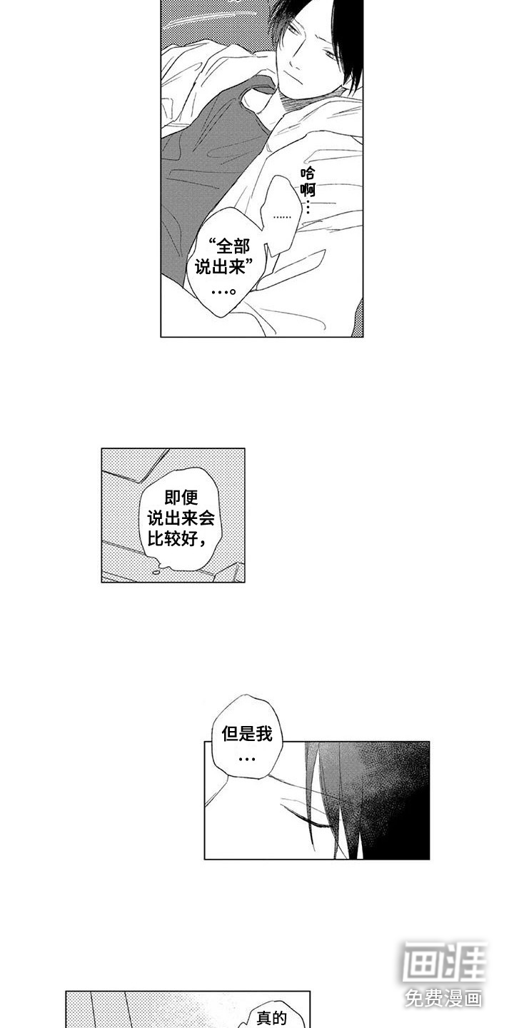 水色橄榄石第10话图