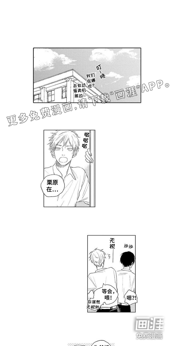 水色橄榄石第12话图