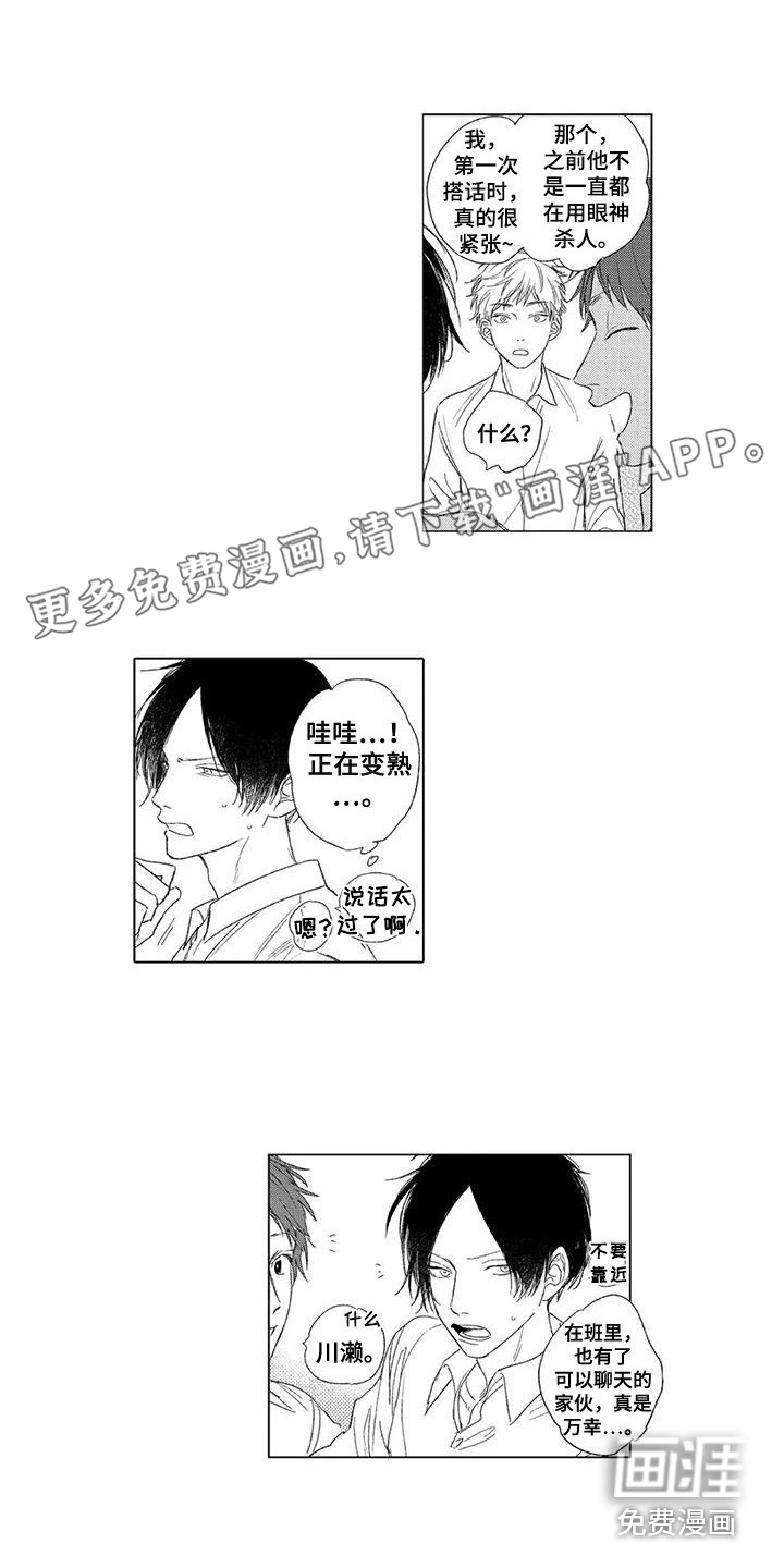 水色橄榄石第13话图