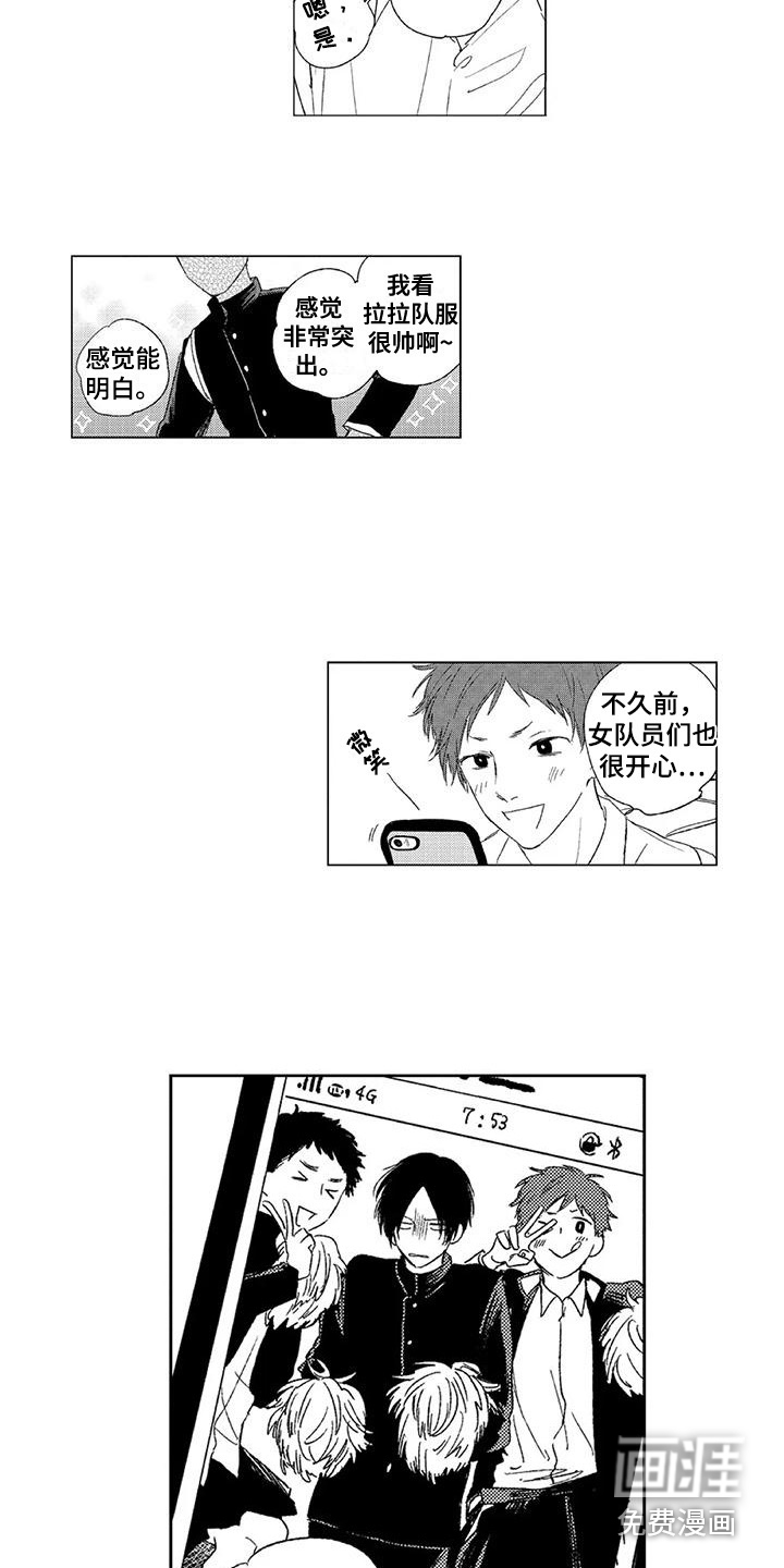 水色橄榄石第14话图