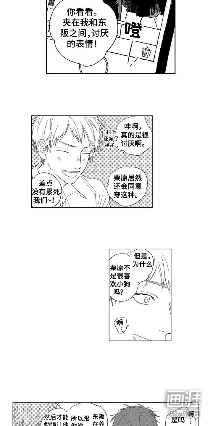 水色橄榄石第14话图