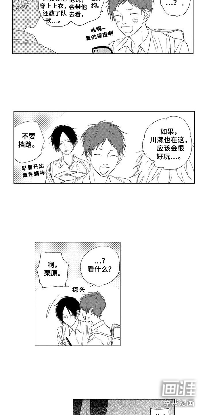 水色橄榄石第14话图