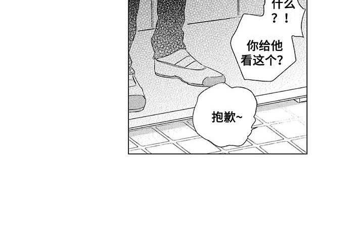 水色橄榄石第14话图
