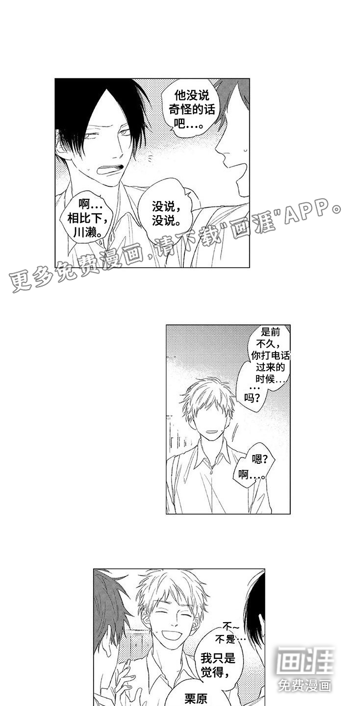 水色橄榄石第15话图