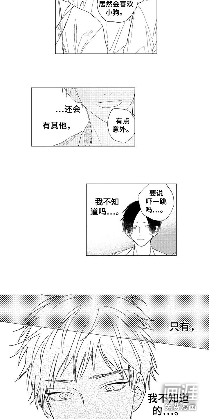 水色橄榄石第15话图