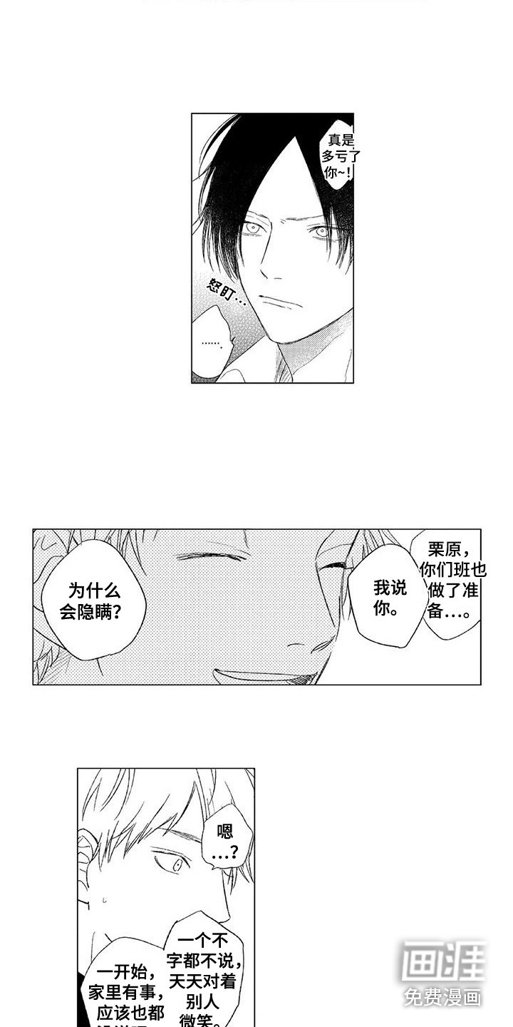 水色橄榄石第16话图