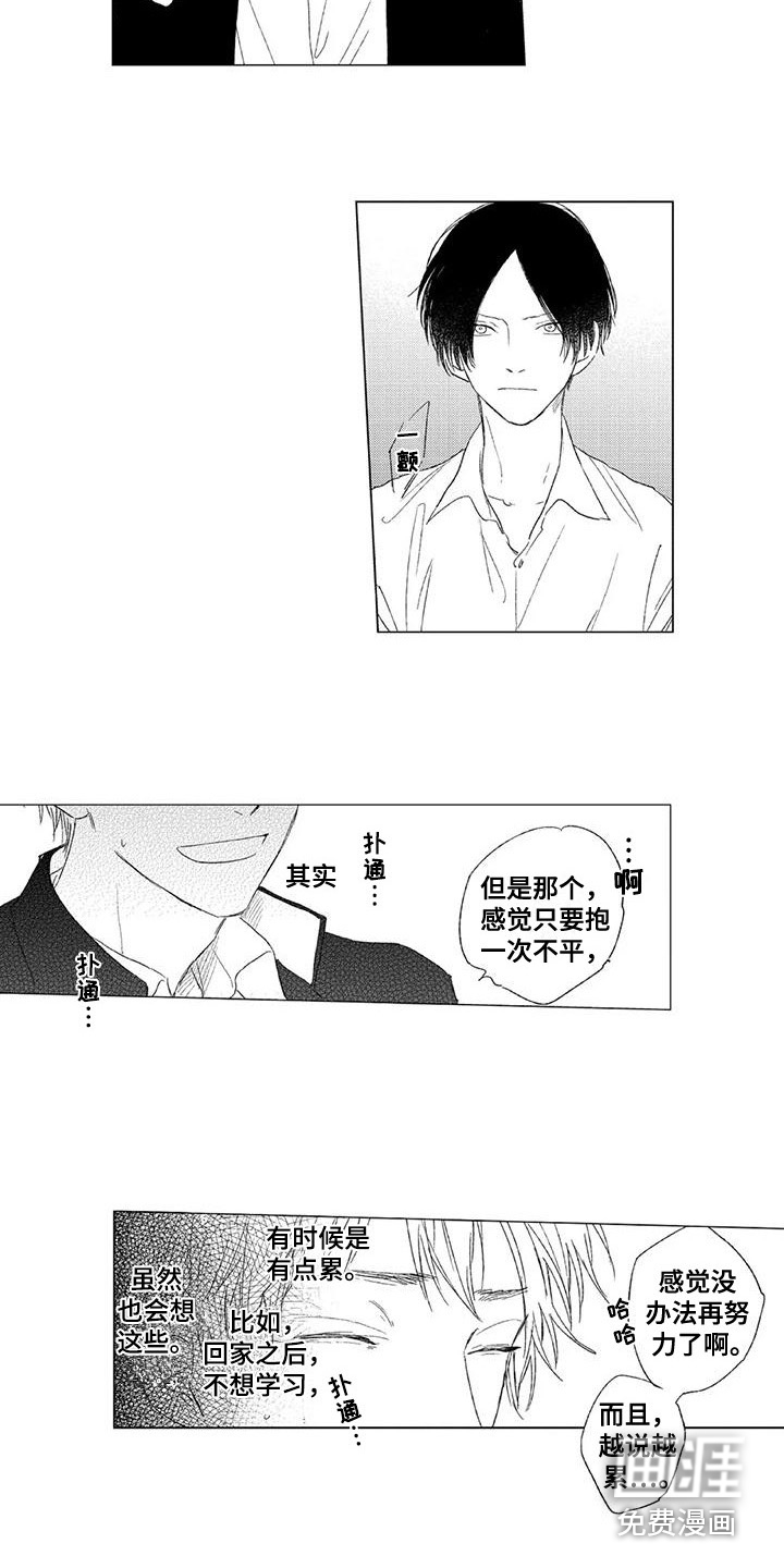 水色橄榄石第16话图