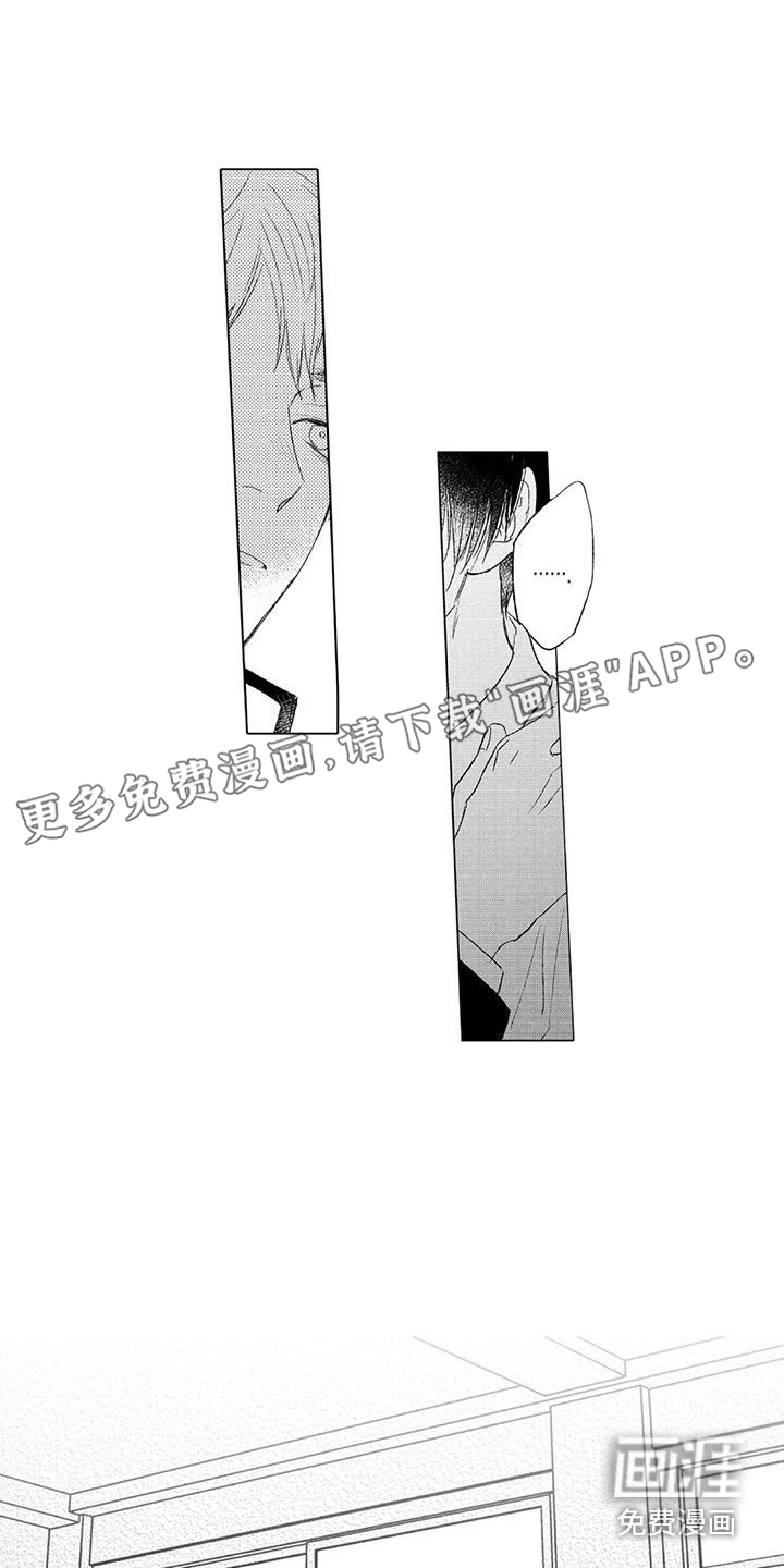 水色橄榄石第17话图