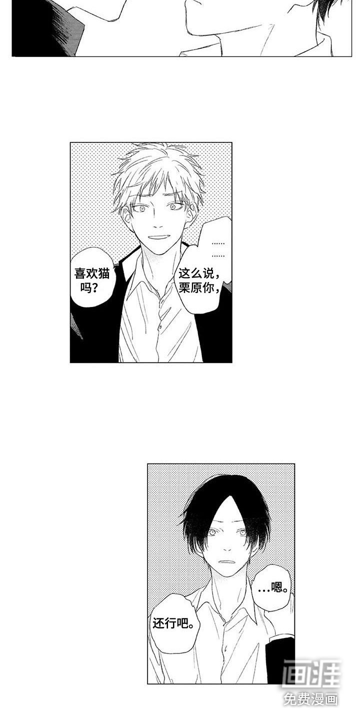 水色橄榄石第17话图