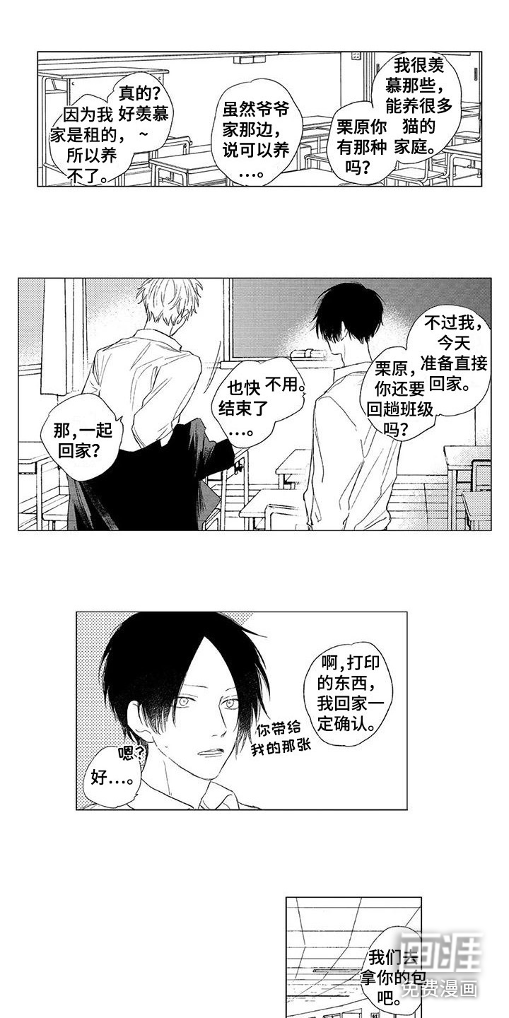 水色橄榄石第17话图