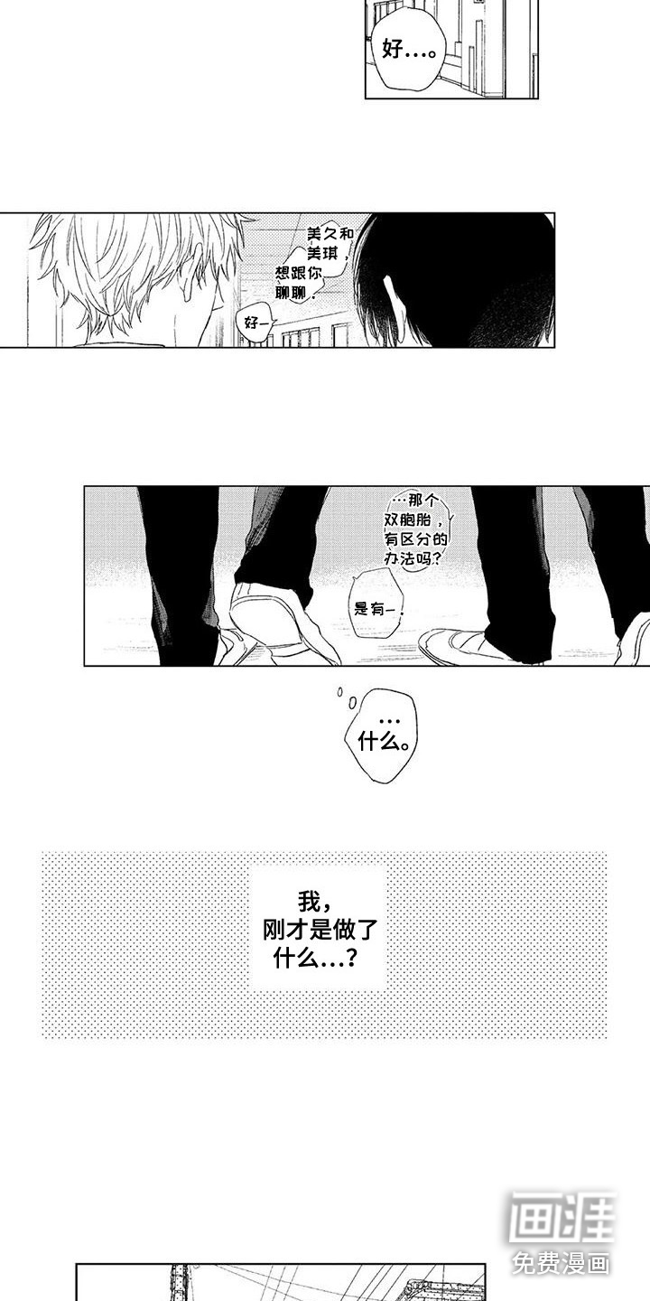 水色橄榄石第17话图