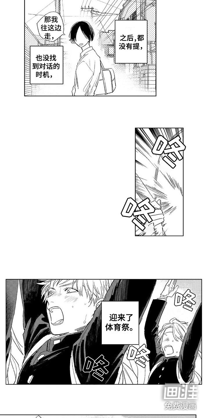 水色橄榄石第17话图