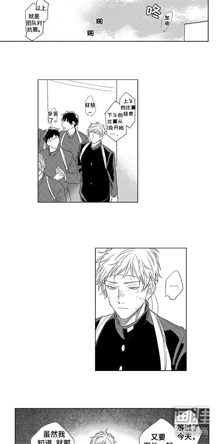 水色橄榄石第17话图