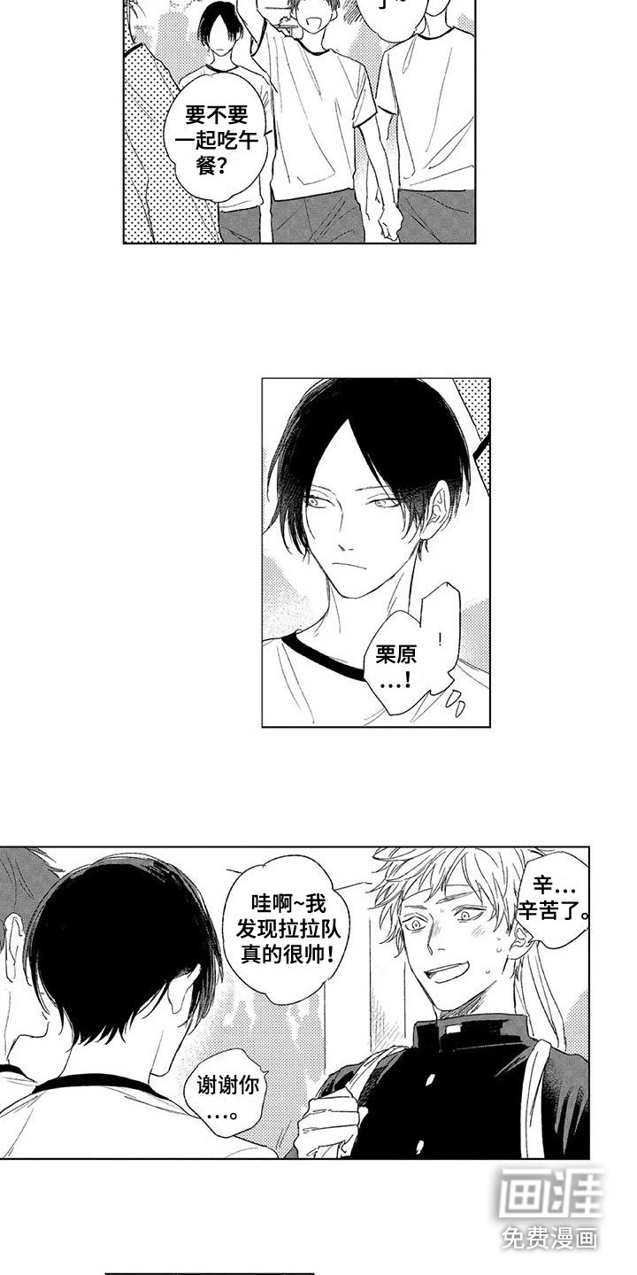 水色橄榄石第17话图