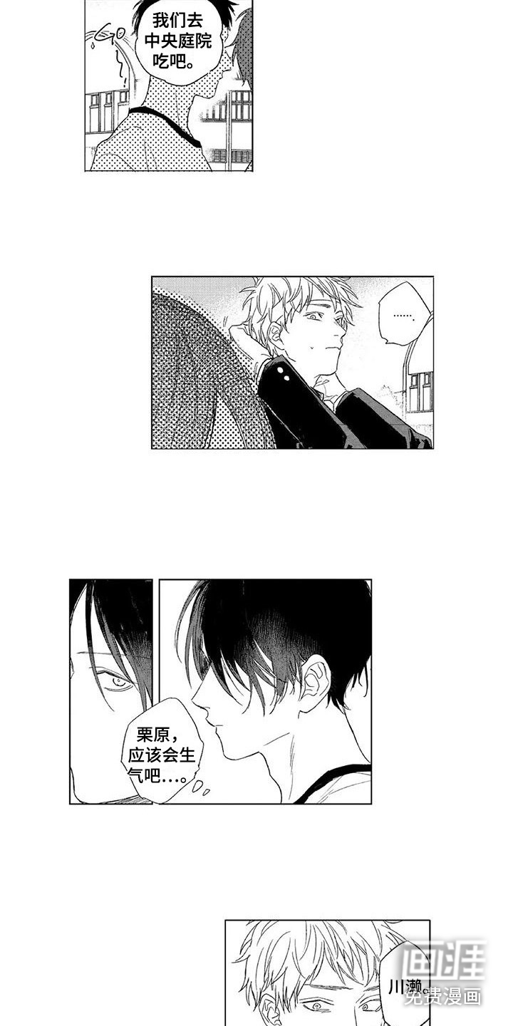 水色橄榄石第17话图