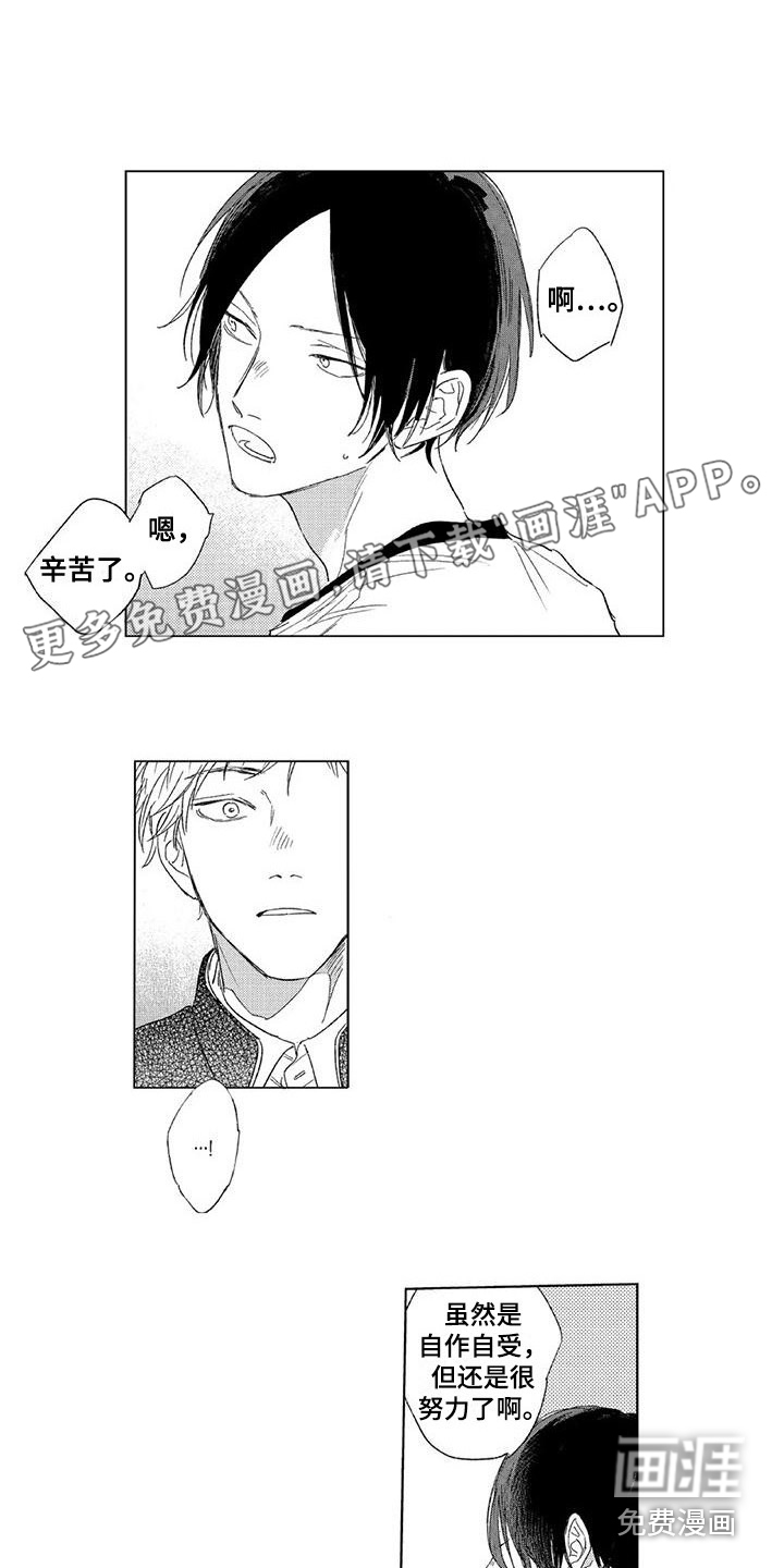 水色橄榄石第18话图