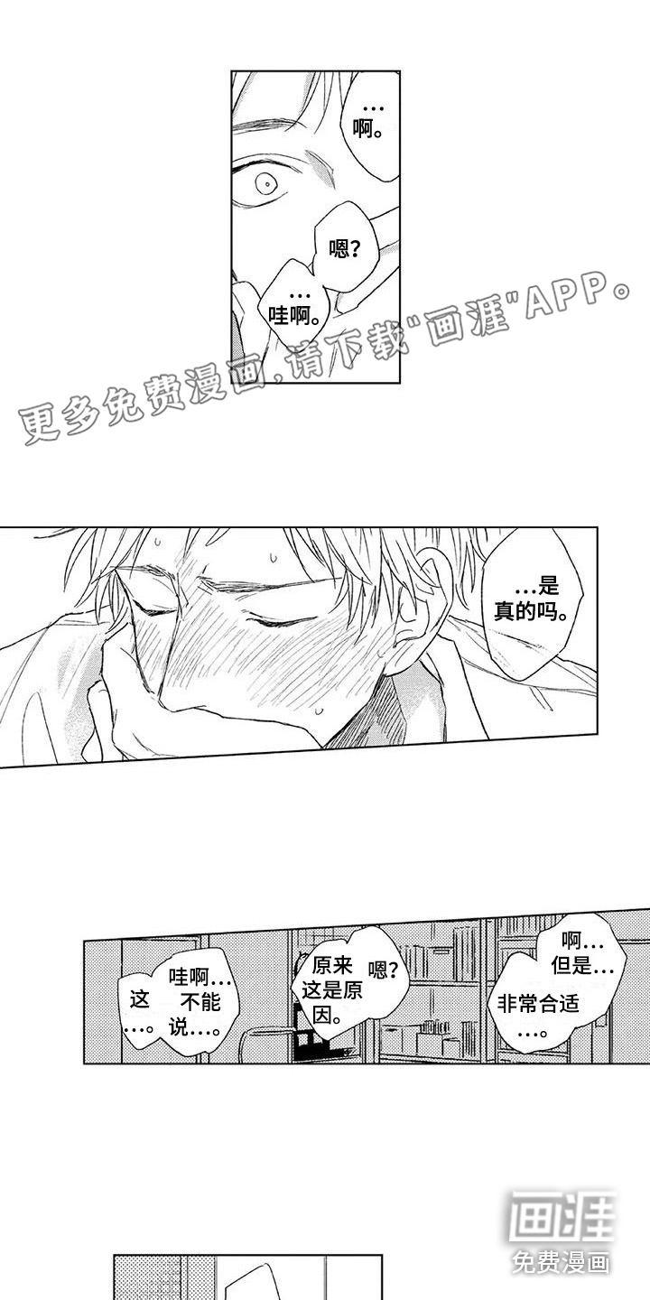 水色橄榄石第19话图