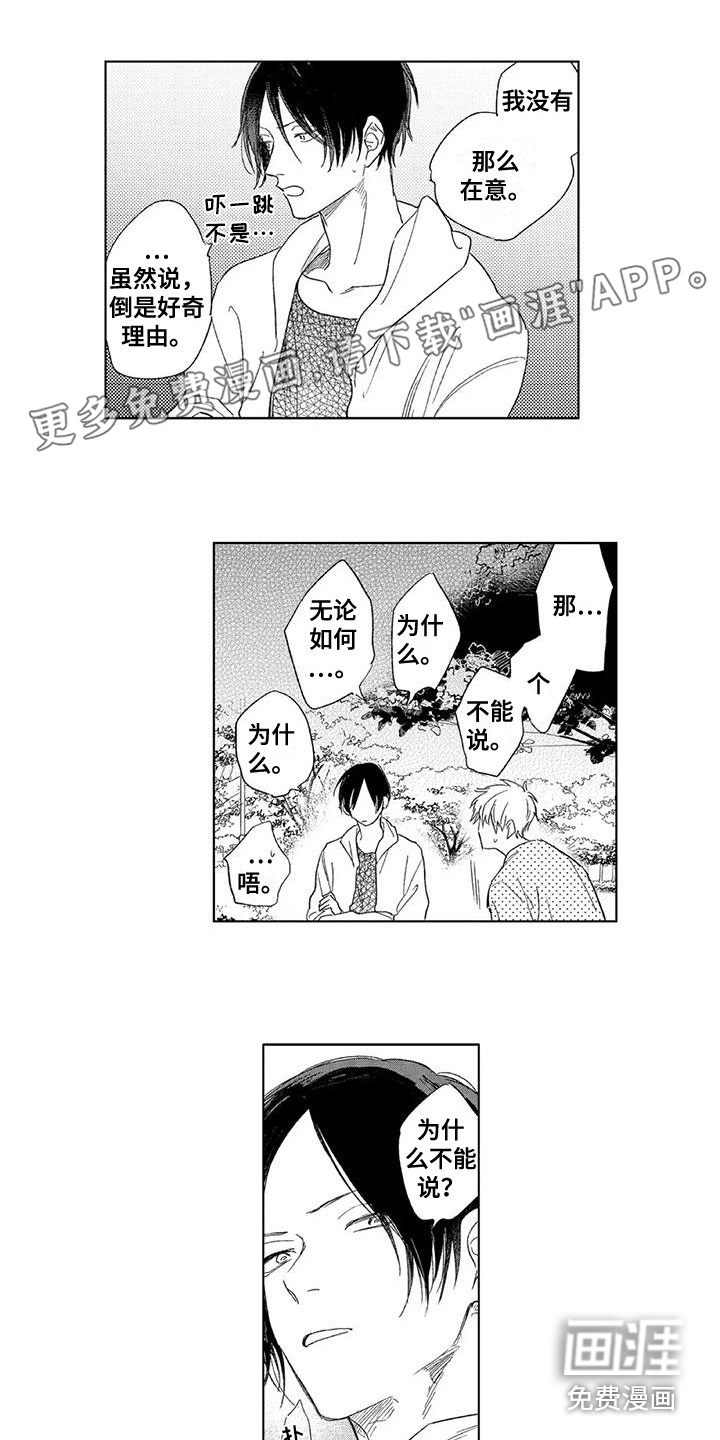 水色橄榄石第20话图