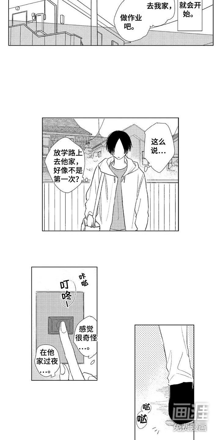 水色橄榄石第21话图