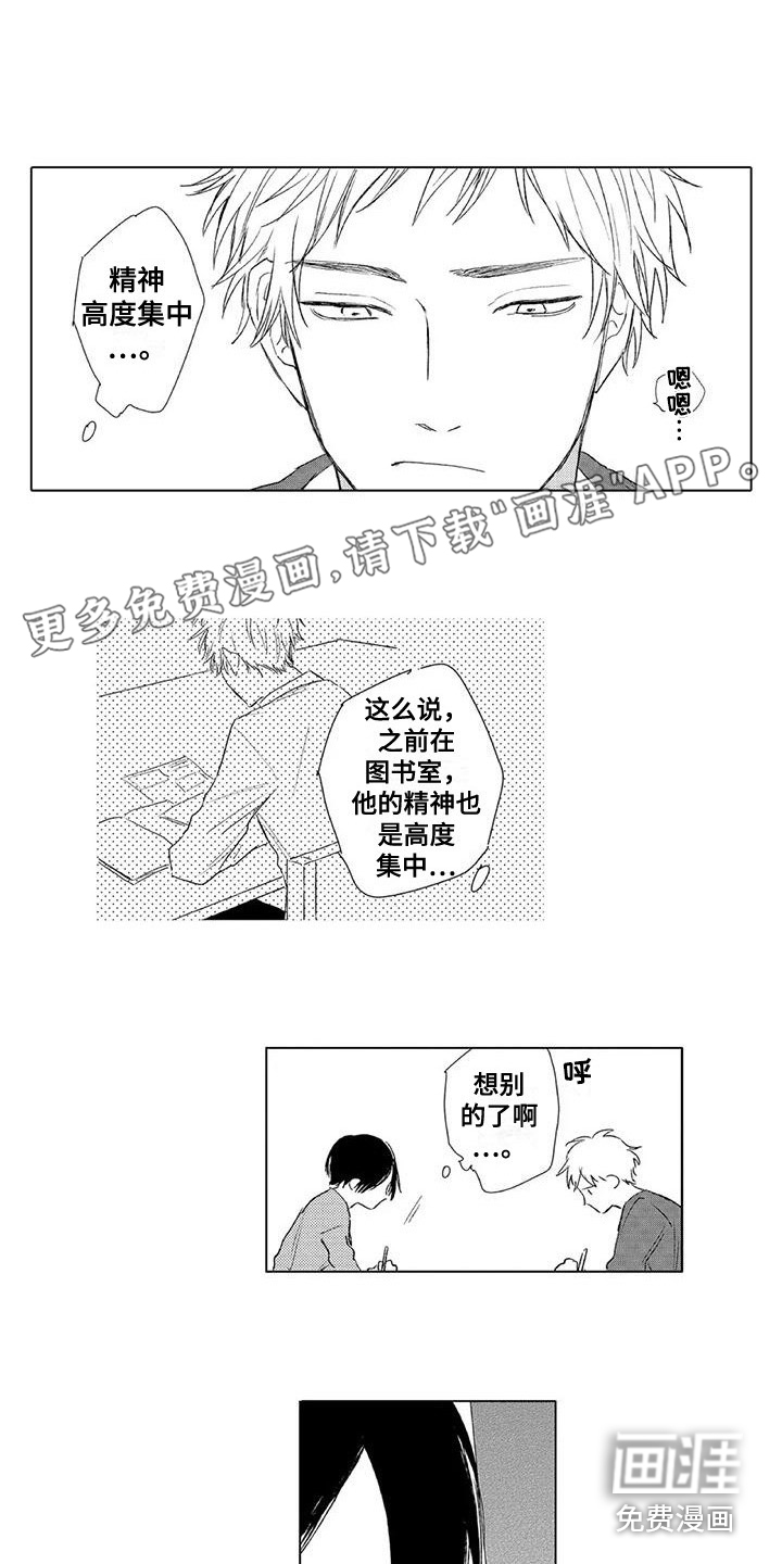 水色橄榄石第22话图