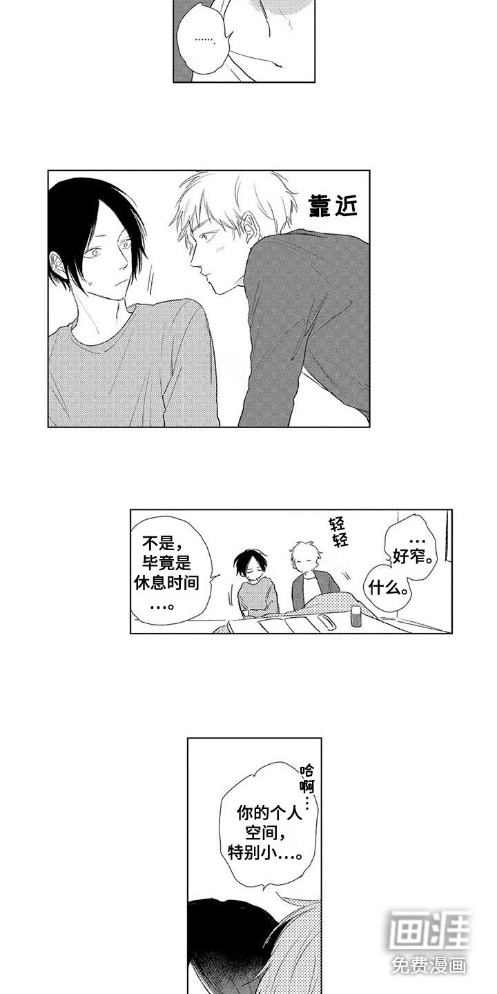 水色橄榄石第22话图