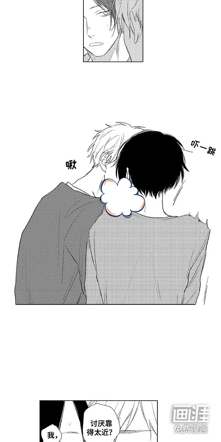 水色橄榄石第22话图