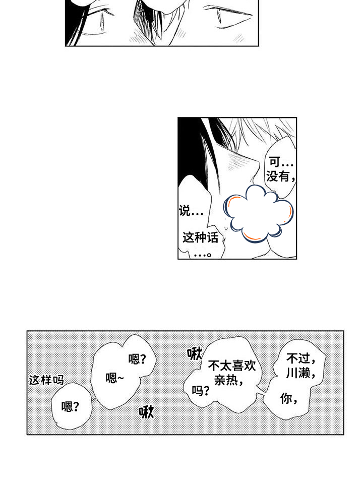 水色橄榄石第22话图