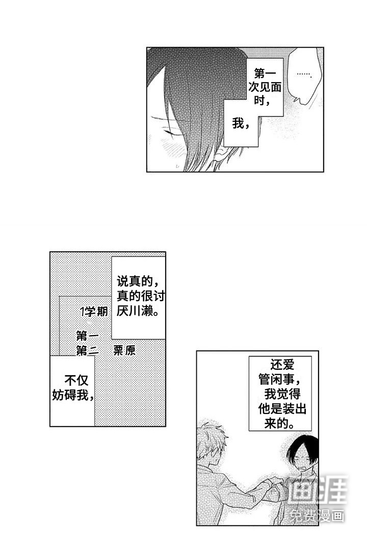 水色橄榄石第22话图