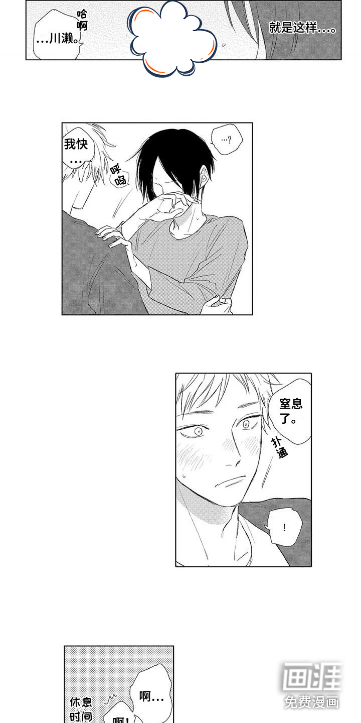 水色橄榄石第22话图