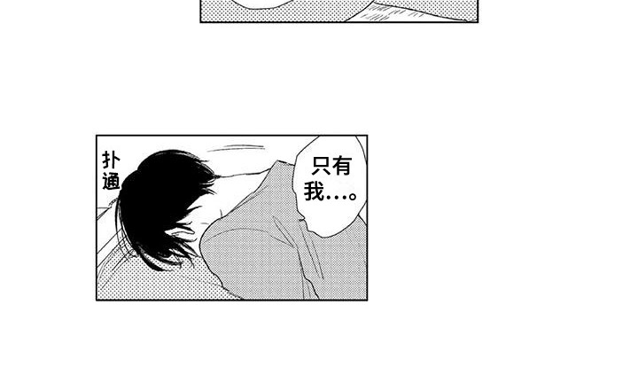 水色橄榄石第22话图