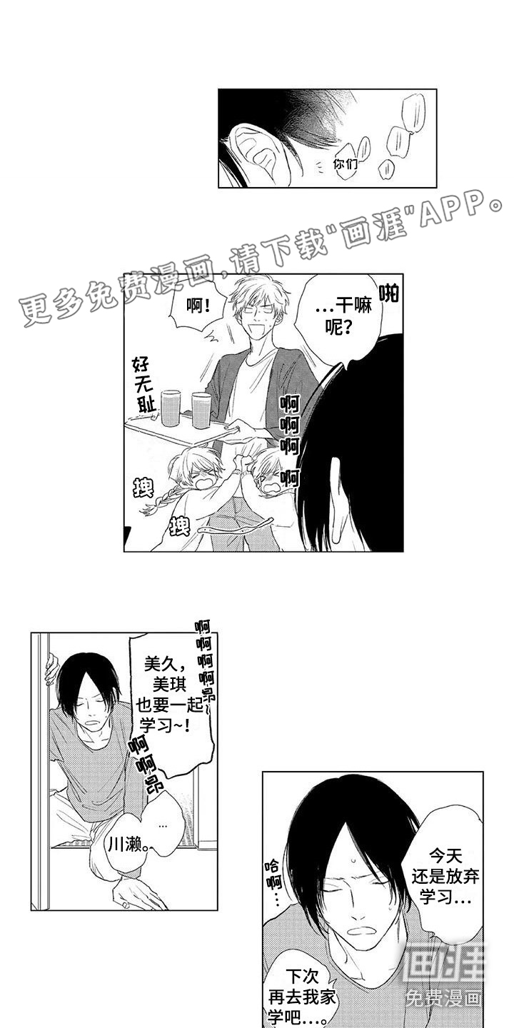 水色橄榄石第23话图