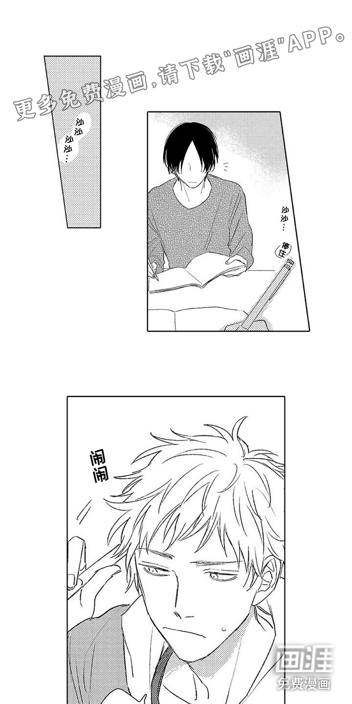 水色橄榄石第24话图