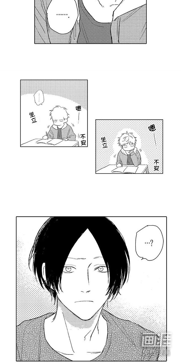 水色橄榄石第24话图