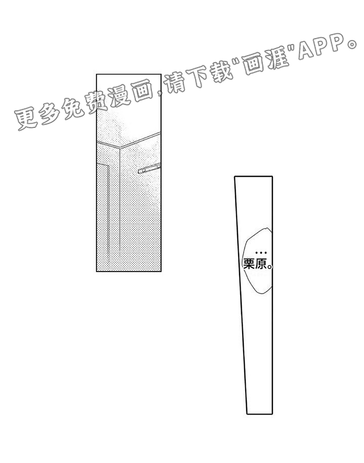 水色橄榄石第25话图