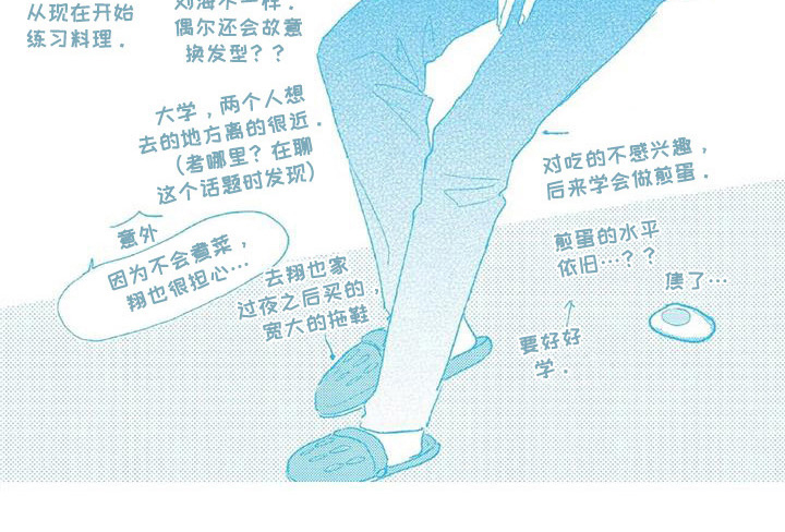 水色橄榄石第26话图
