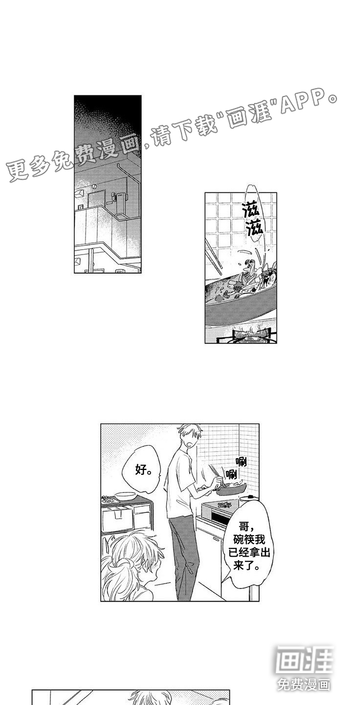 水色橄榄石第4话图