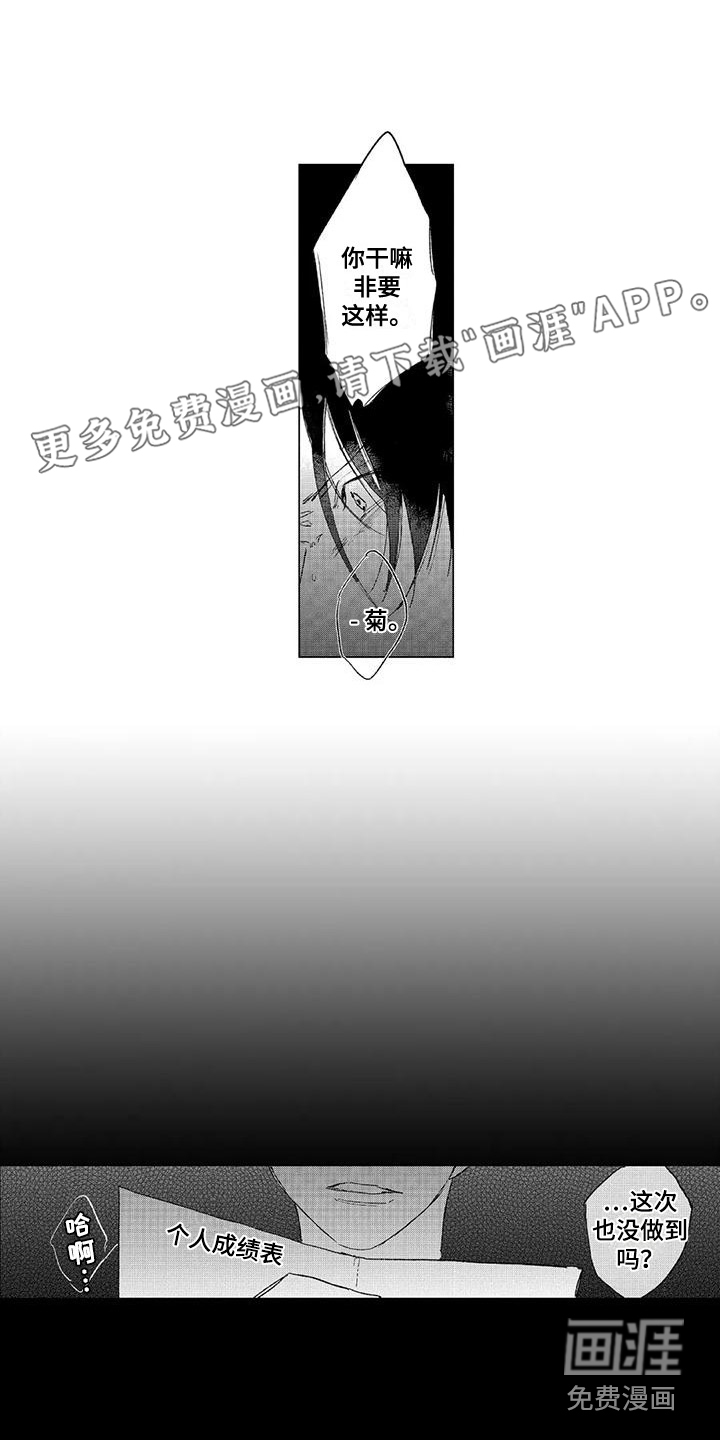 水色橄榄石第5话图