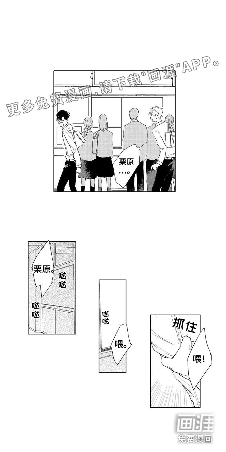 水色橄榄石第6话图