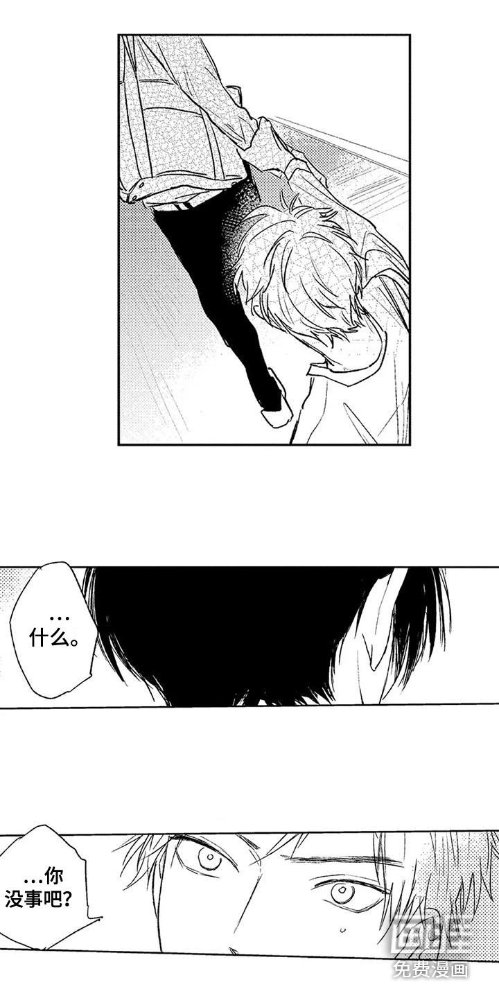 水色橄榄石第6话图