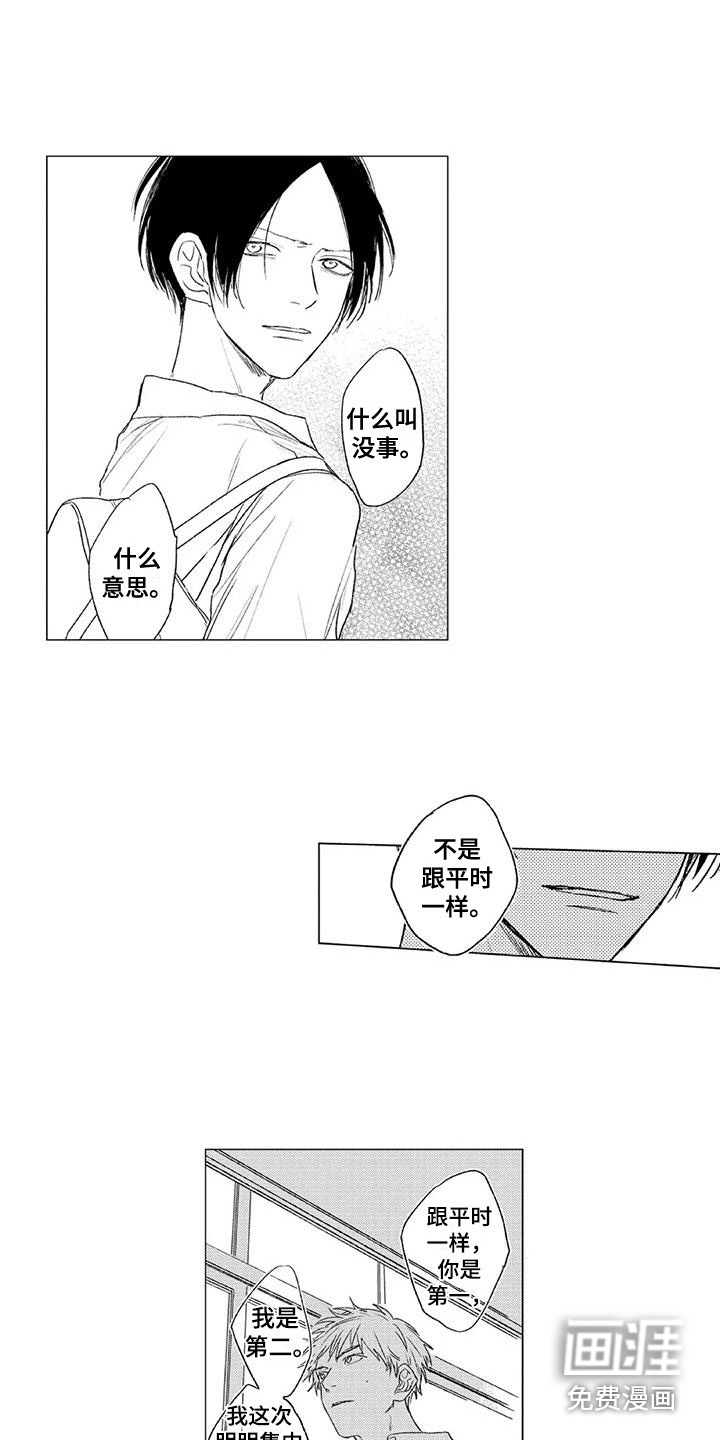 水色橄榄石第6话图