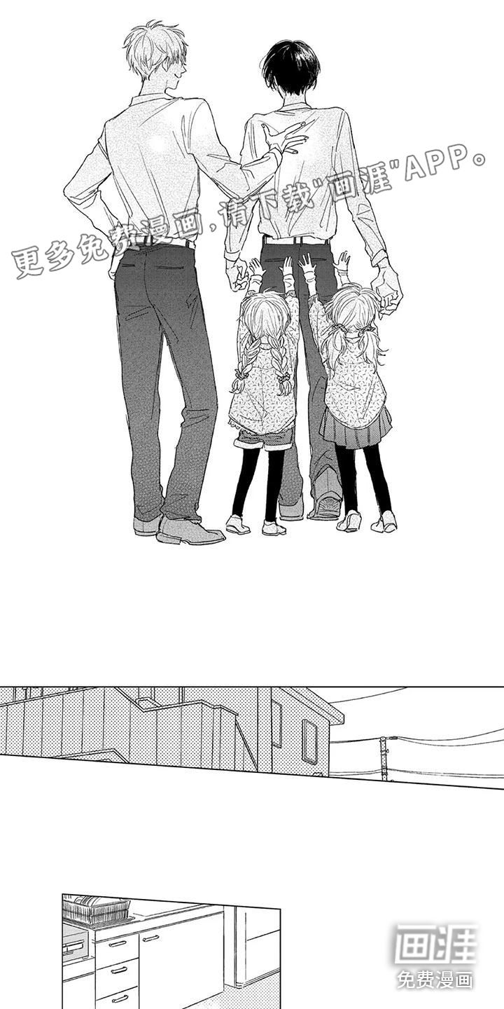 水色橄榄石第7话图