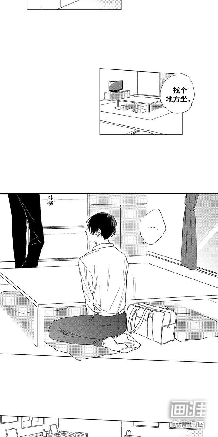 水色橄榄石第7话图