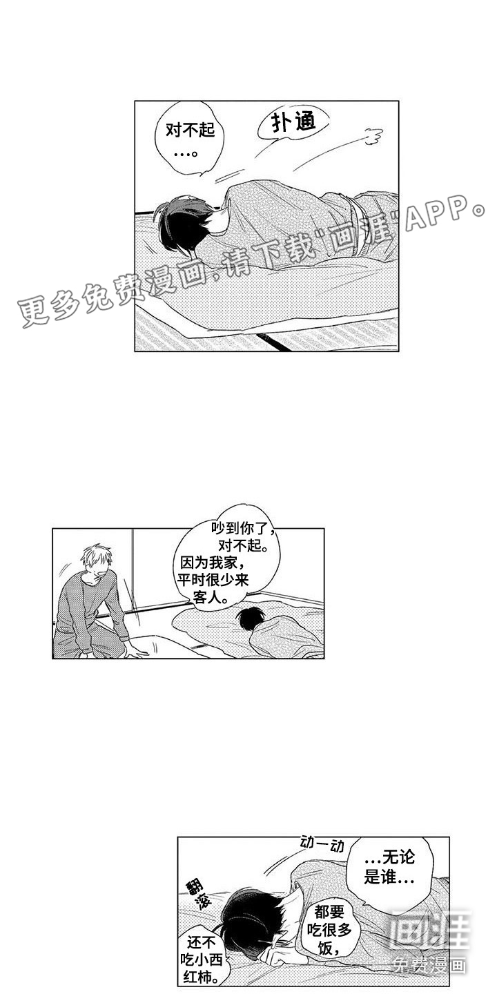 水色橄榄石第8话图