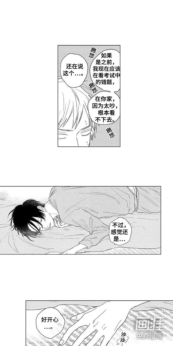 水色橄榄石第8话图