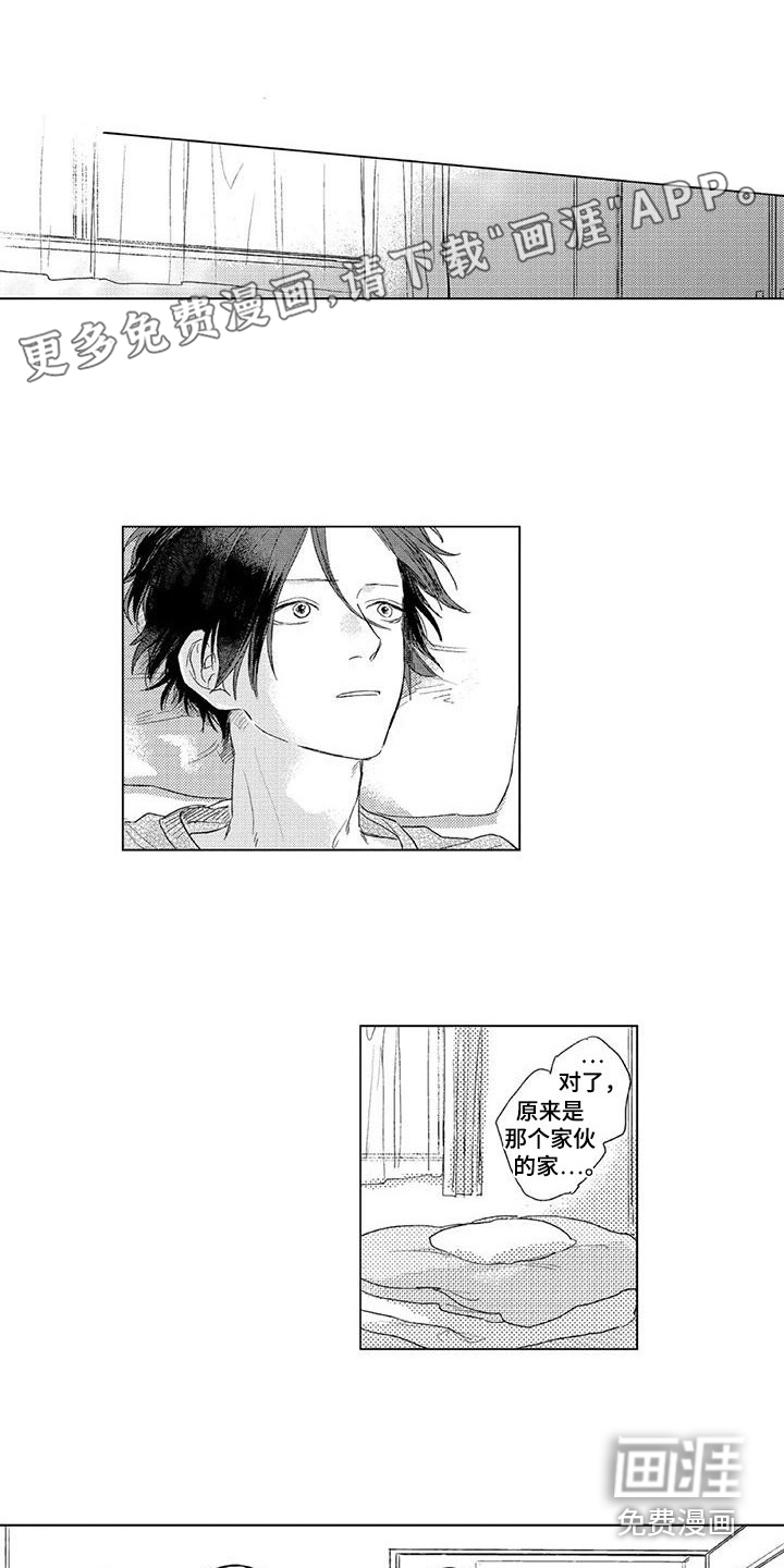 水色橄榄石第9话图